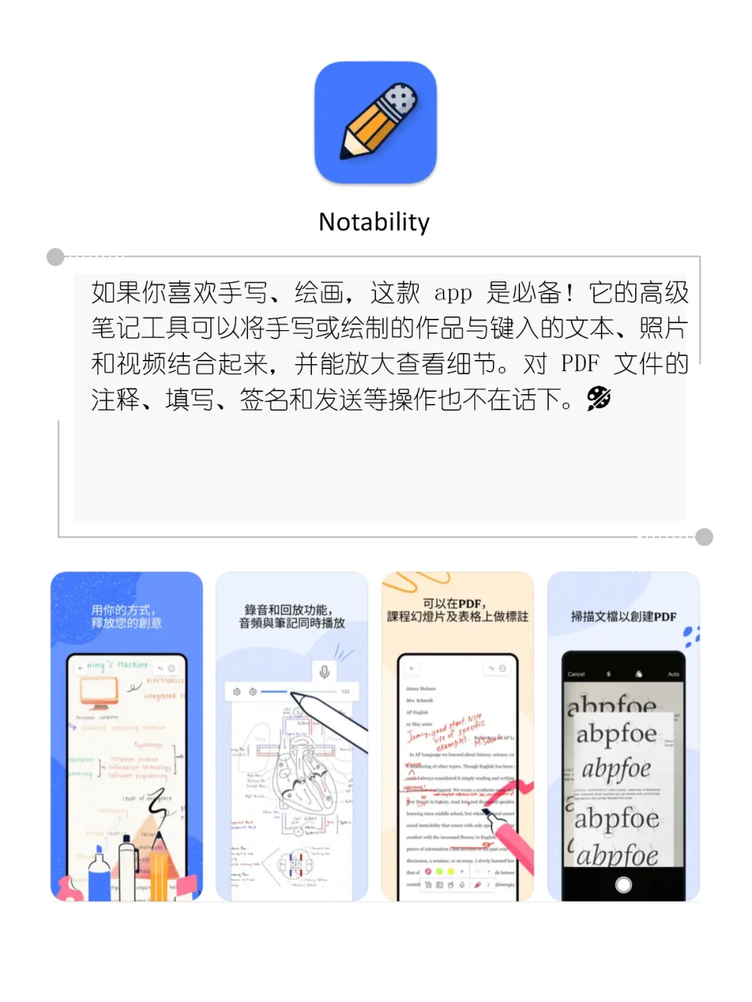 归纳知识提升学习效率的8个小众宝藏APP