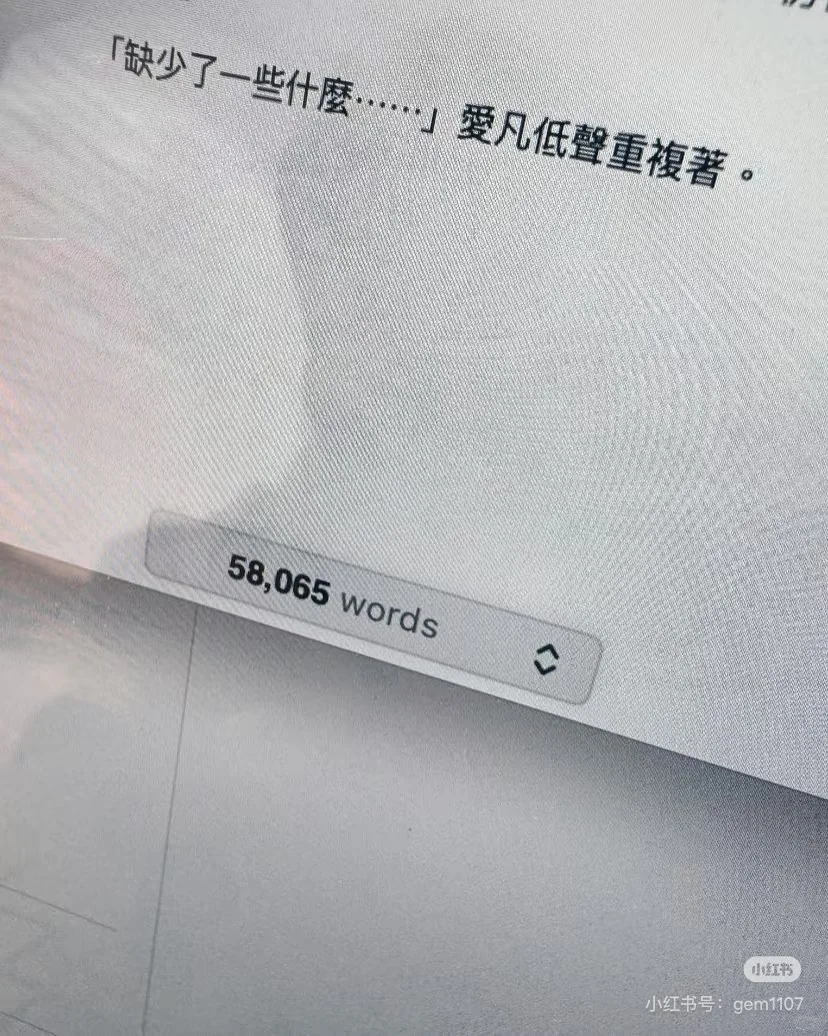 邓紫棋用什么软件写小说？