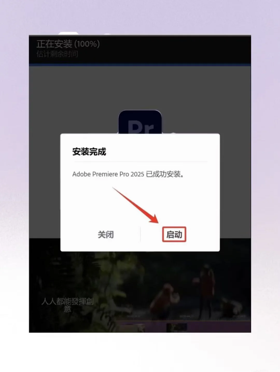 PR最新安装包及安装教程