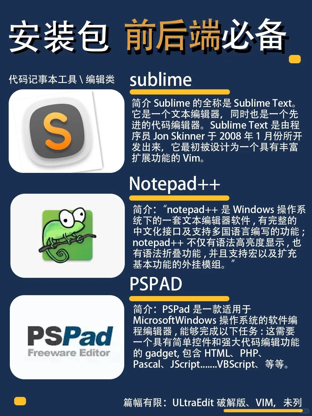 大数据请帮我推给想学计算机前后端的uu们～