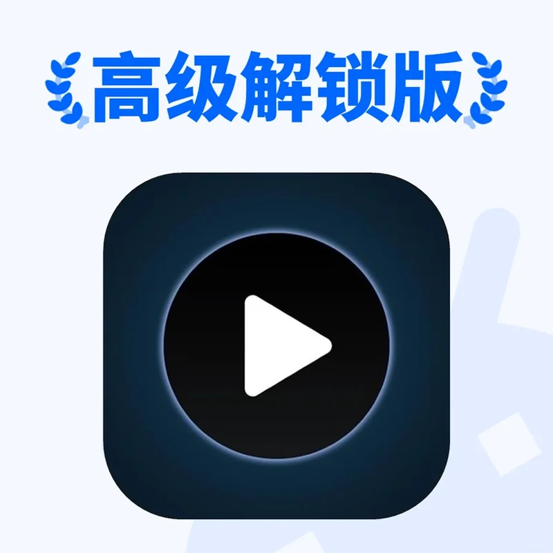 安卓｜Poweramp（最强音乐播放器）