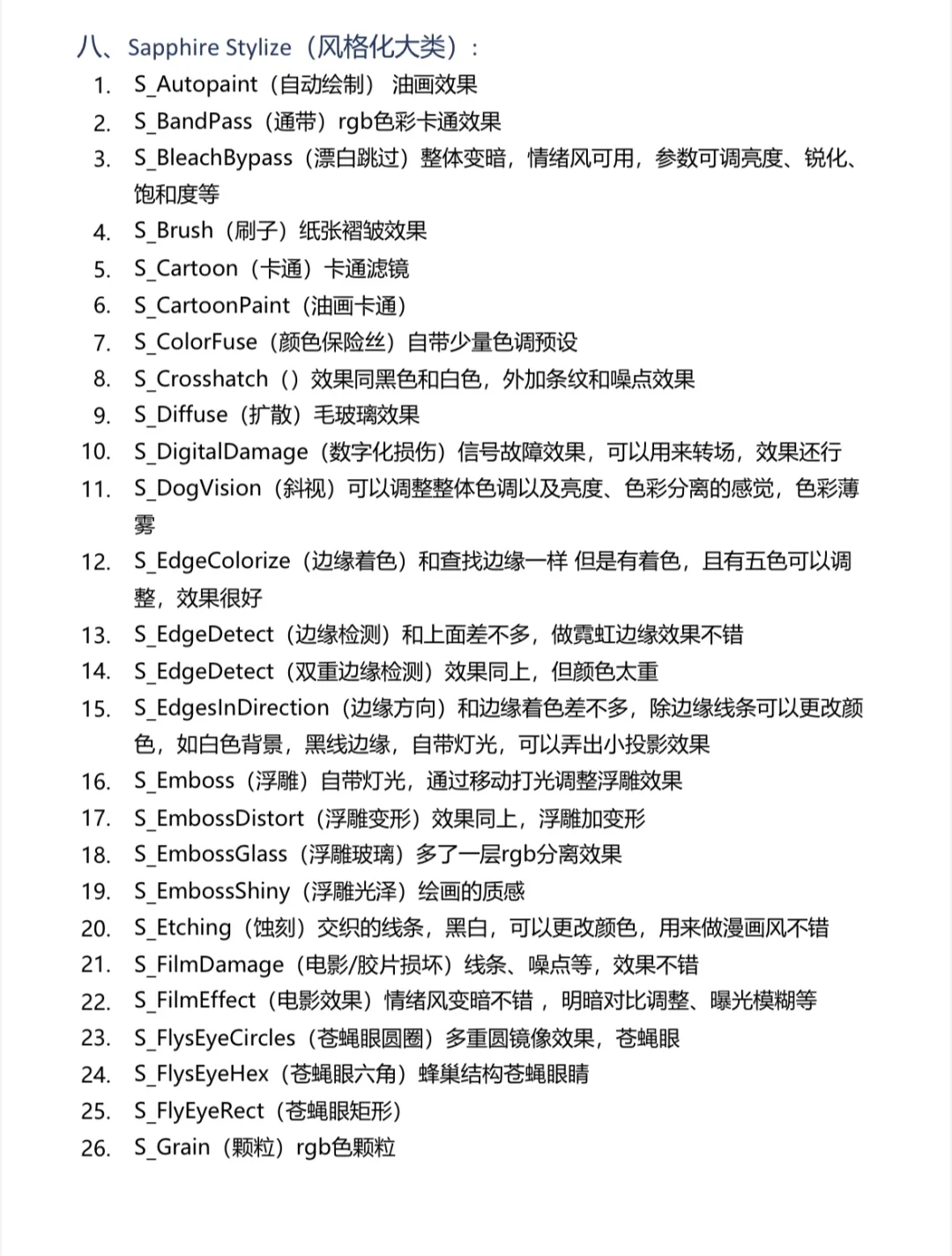 📝自学剪辑干货｜蓝宝石插件效果笔记