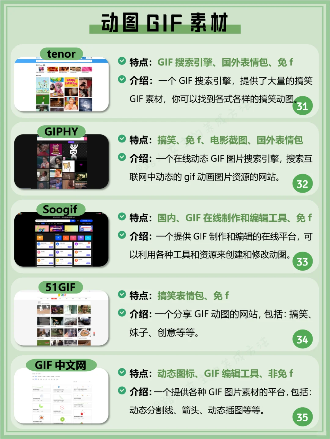 做自媒体必看的80个资源网站，白嫖到手软🔥