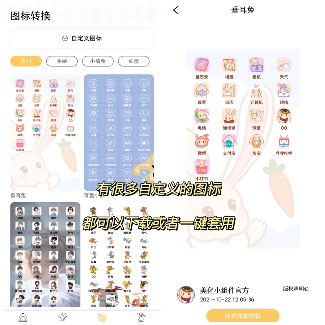 睡醒看到这样的桌面心情都舒畅了❗️