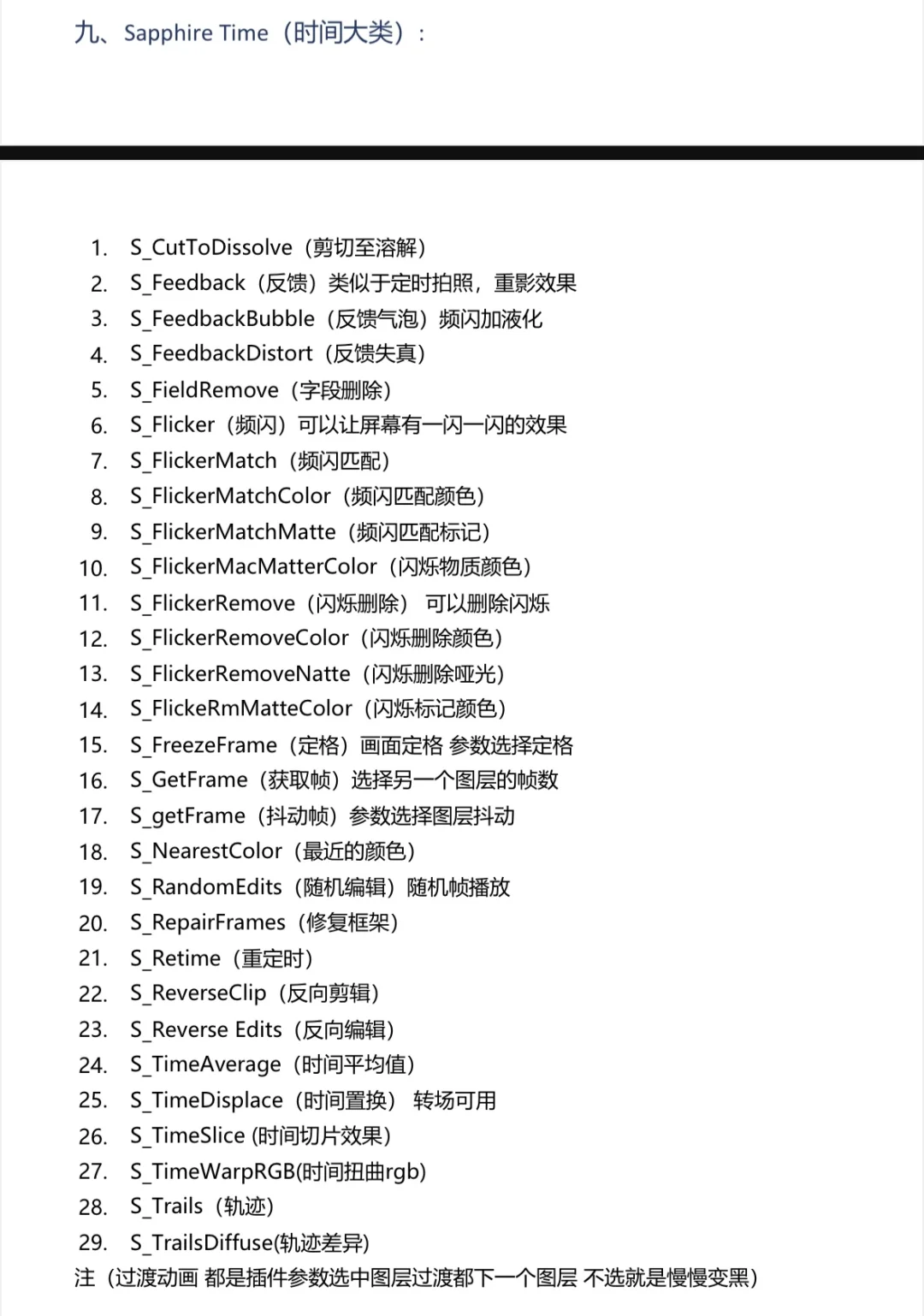 📝自学剪辑干货｜蓝宝石插件效果笔记