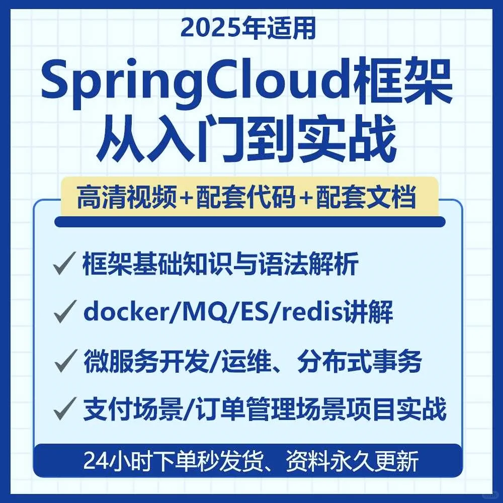 SpringCloud微服务开发实战源码