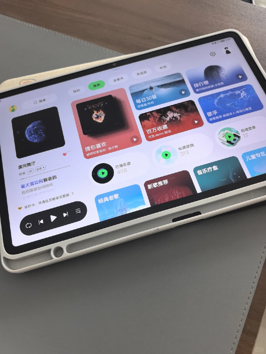 最适合安卓PAD的音乐软件-车机版