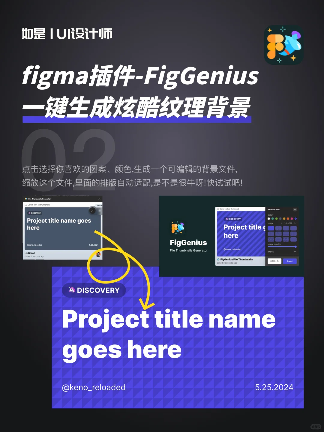 Figma插件推荐(一)|AI提效|ui设计🚀