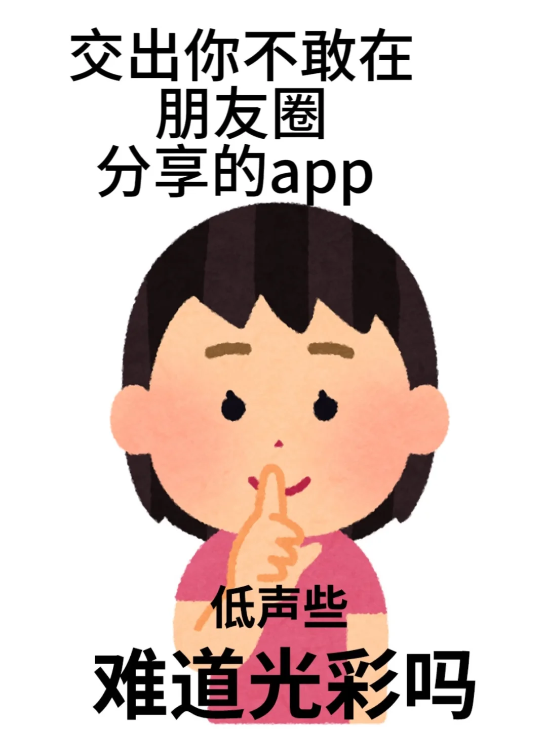 一人一个小众App