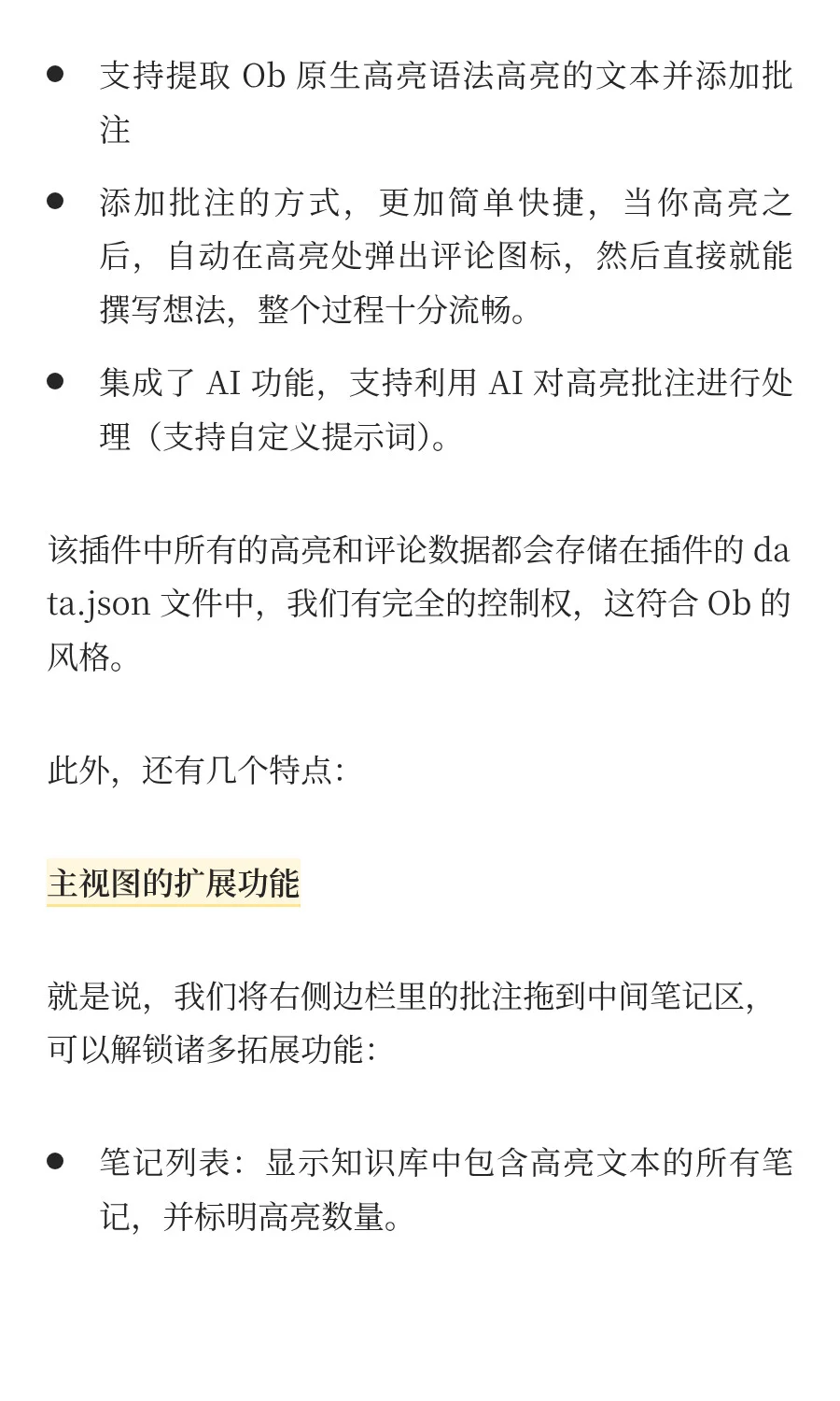 Obsidian侧边栏批注利器来了！两款插件让你