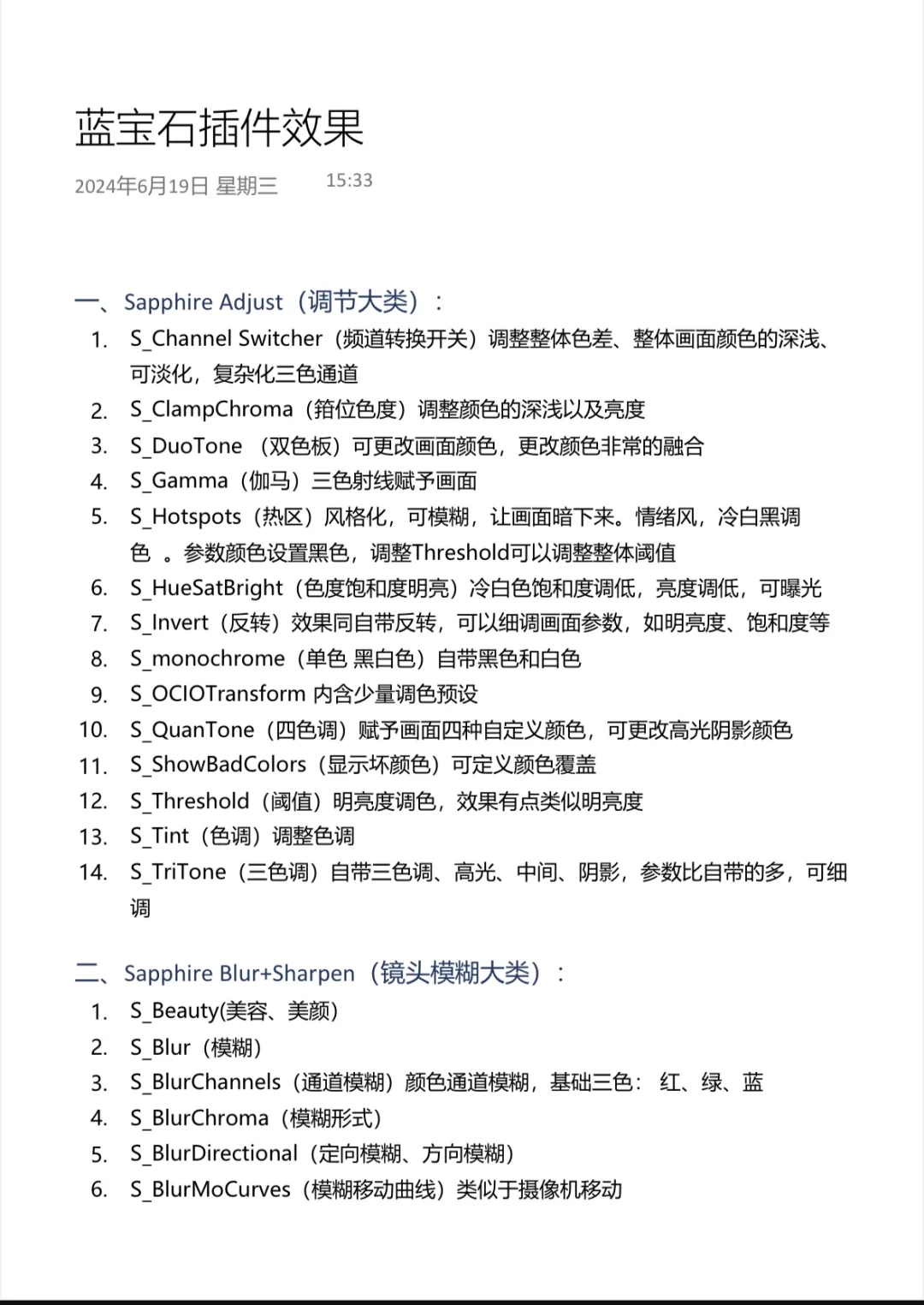 📝自学剪辑干货｜蓝宝石插件效果笔记