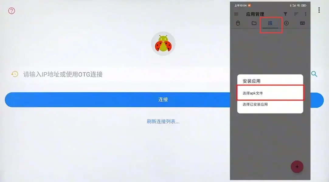 手把手教教学如何电视上面安装App