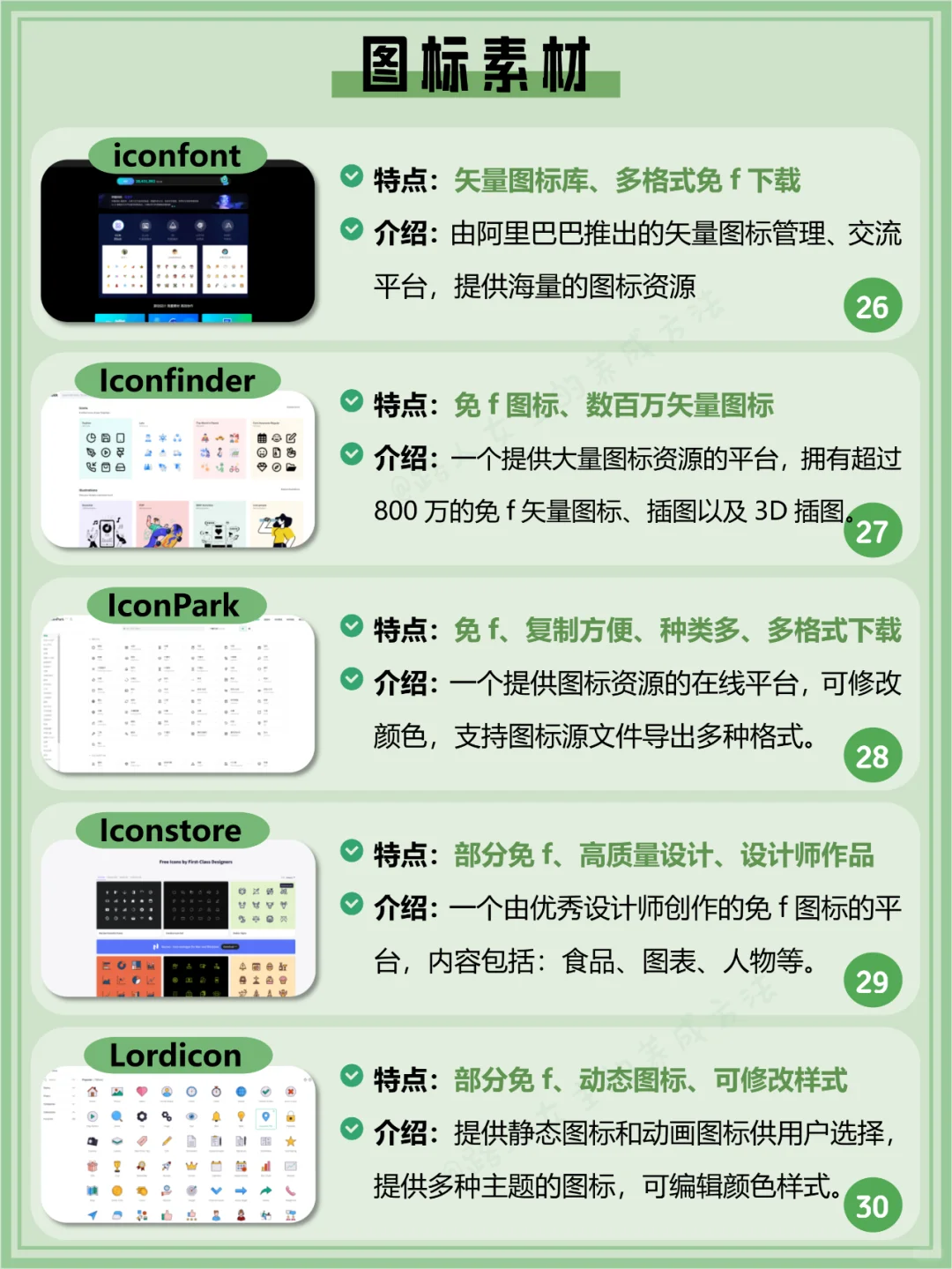 做自媒体必看的80个资源网站，白嫖到手软🔥