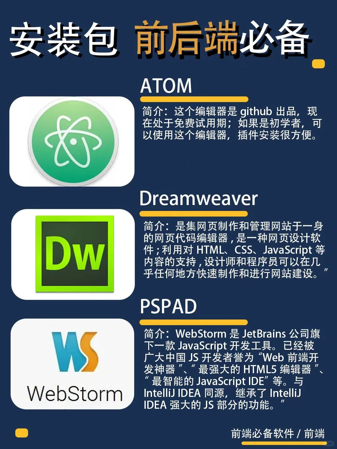 大数据请帮我推给想学计算机前后端的uu们～