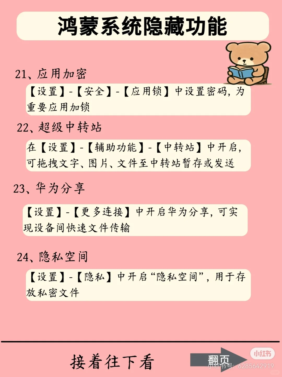 用鸿蒙系统的都存一下叭