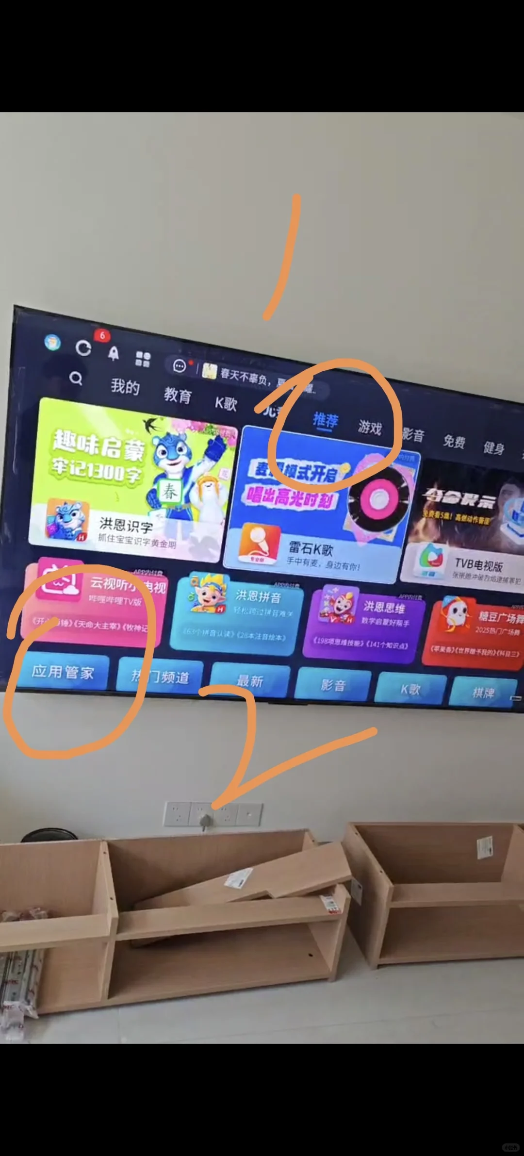 TCL安装应用apk教程