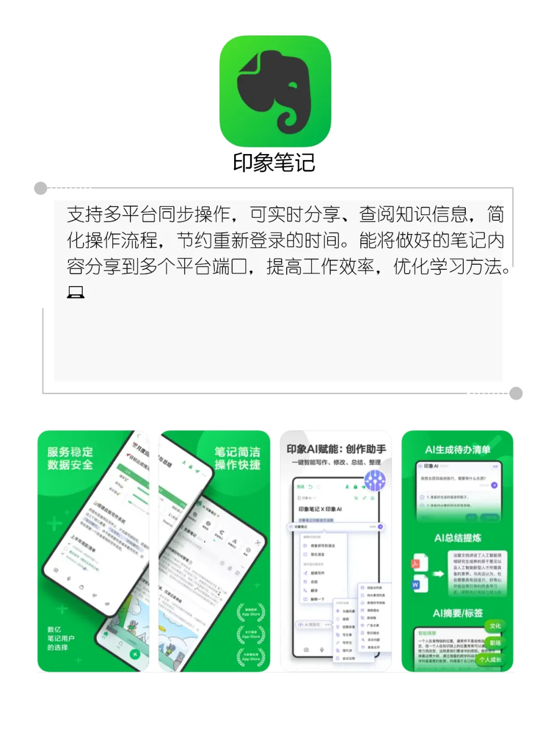 归纳知识提升学习效率的8个小众宝藏APP