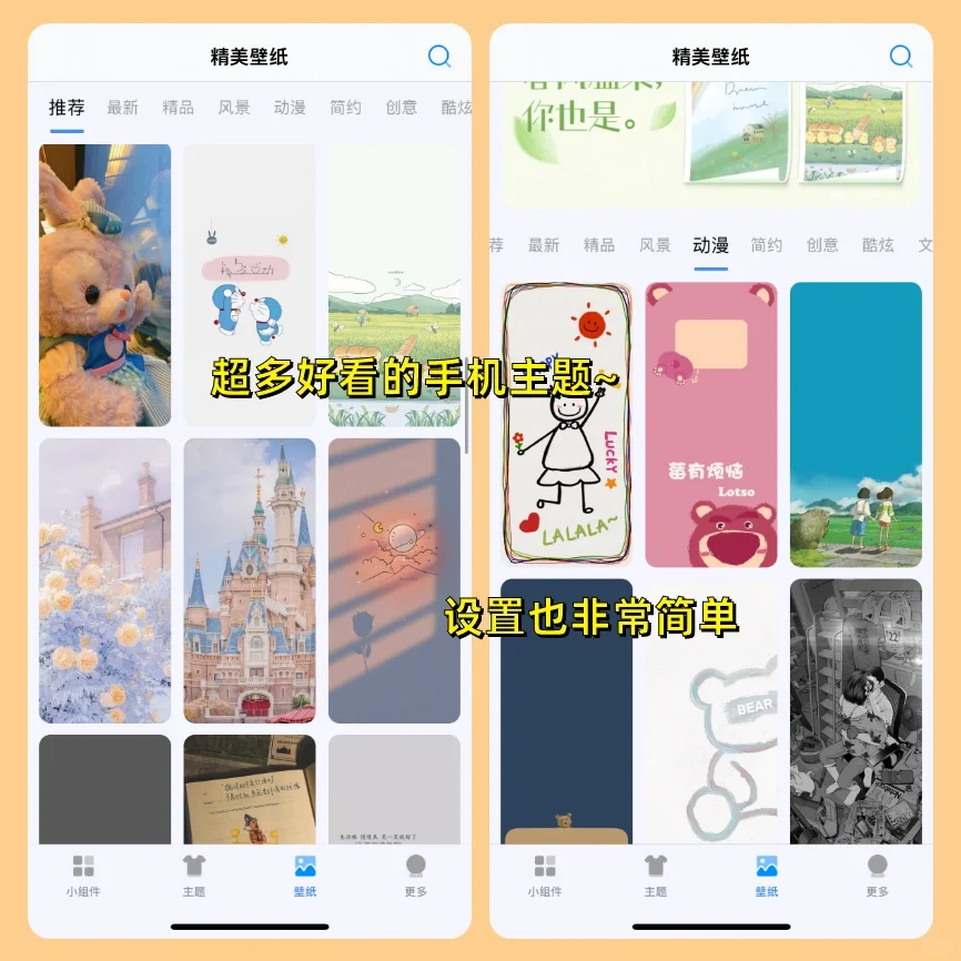 这透明小组件也太香了吧❗️与壁纸融为一体了