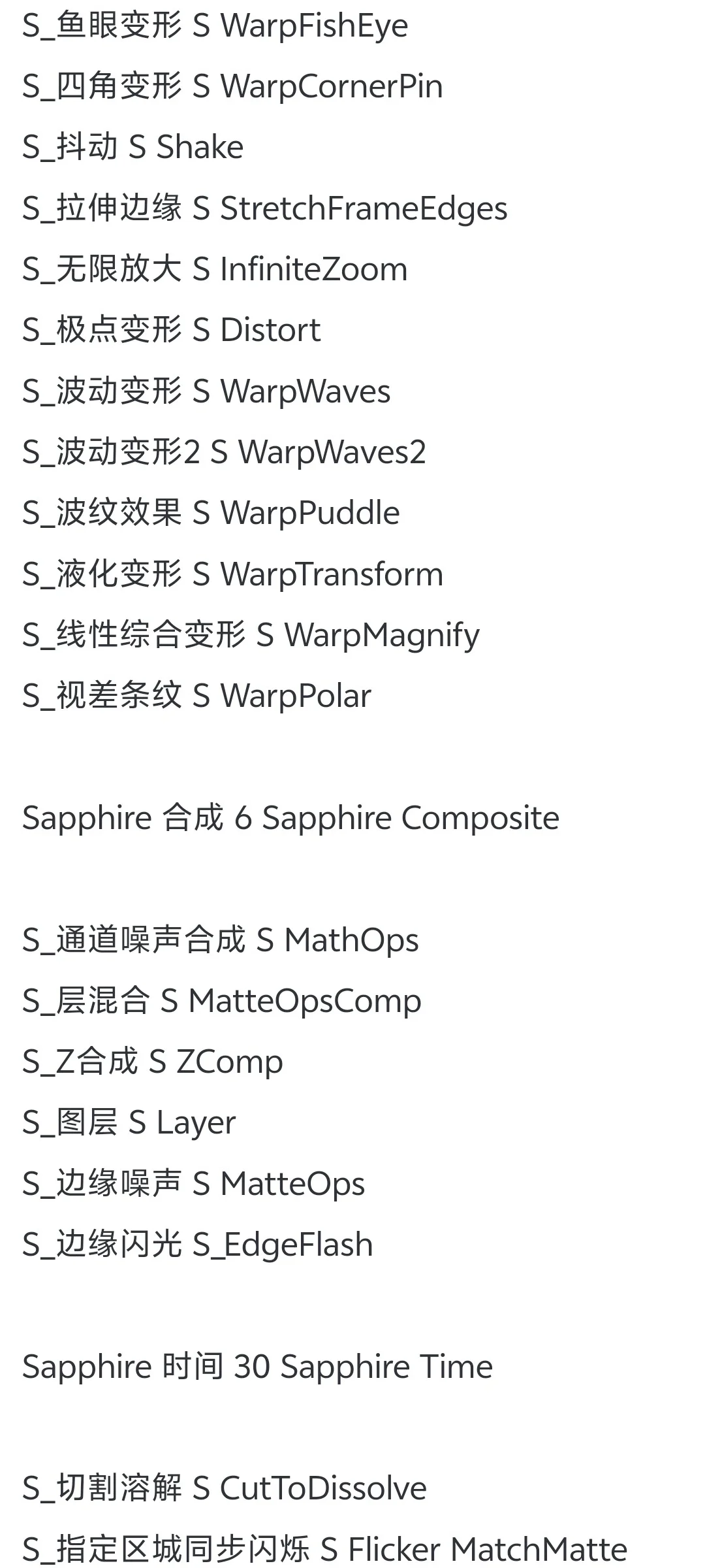 技术猿团队素材店蓝宝石插件中英对照