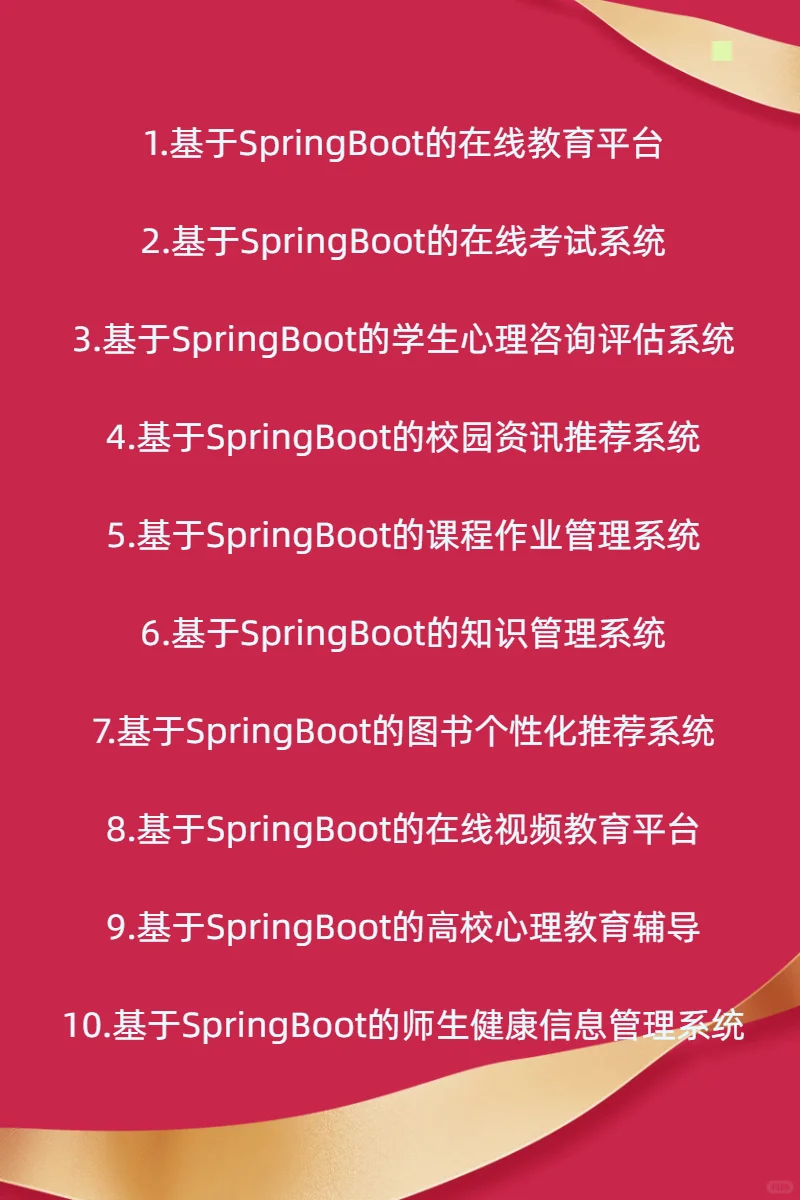 学生党必备！50个直接套用源码拿走不谢