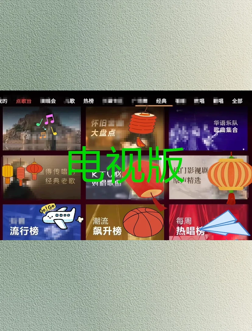 K歌软件家庭ktv点歌系统