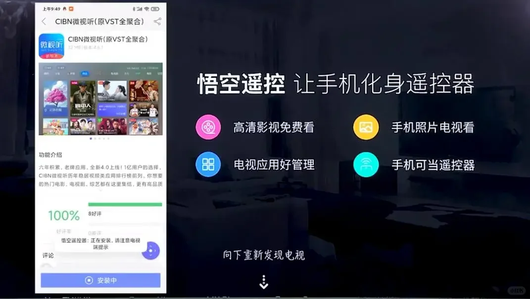 手把手教教学如何电视上面安装App