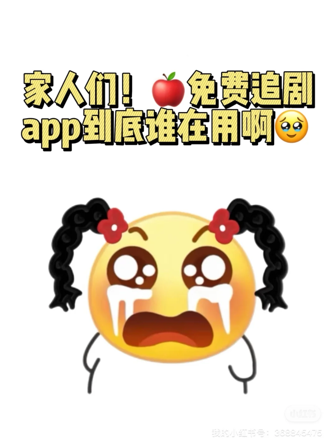 假如生活能赐予我🆓追剧软件