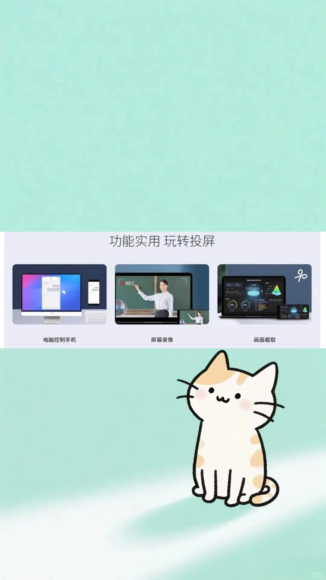 投屏软件手机电脑电视免费软件投屏电脑投屏