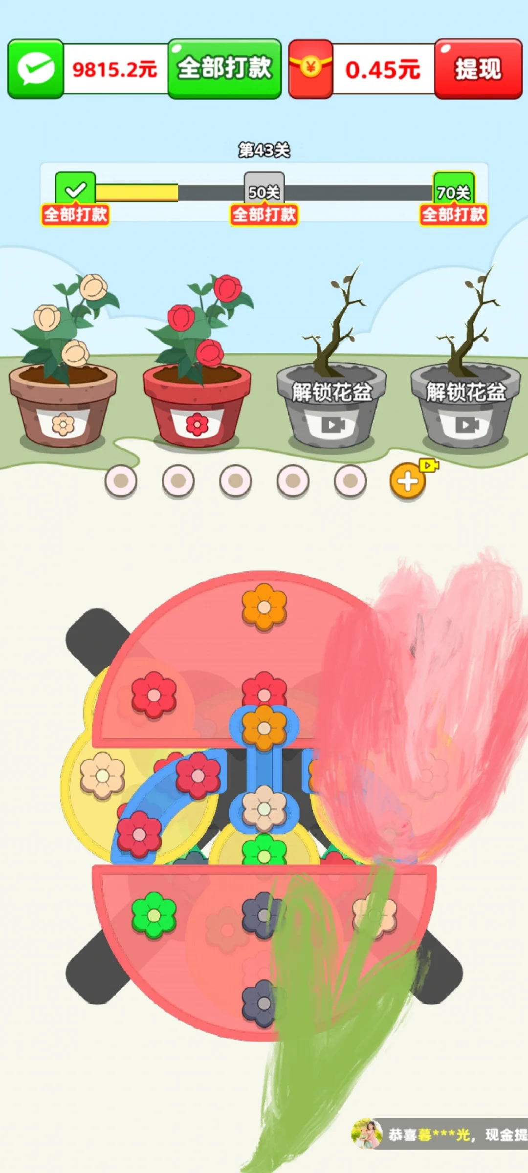 小游戏之花开满园