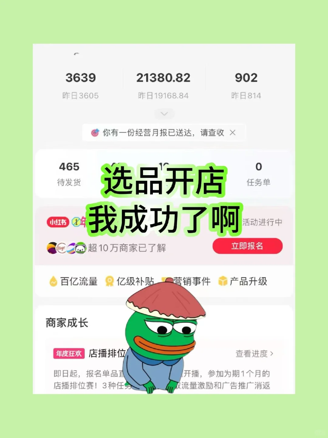 靠选品卖了902單，大专的我何德何能😭