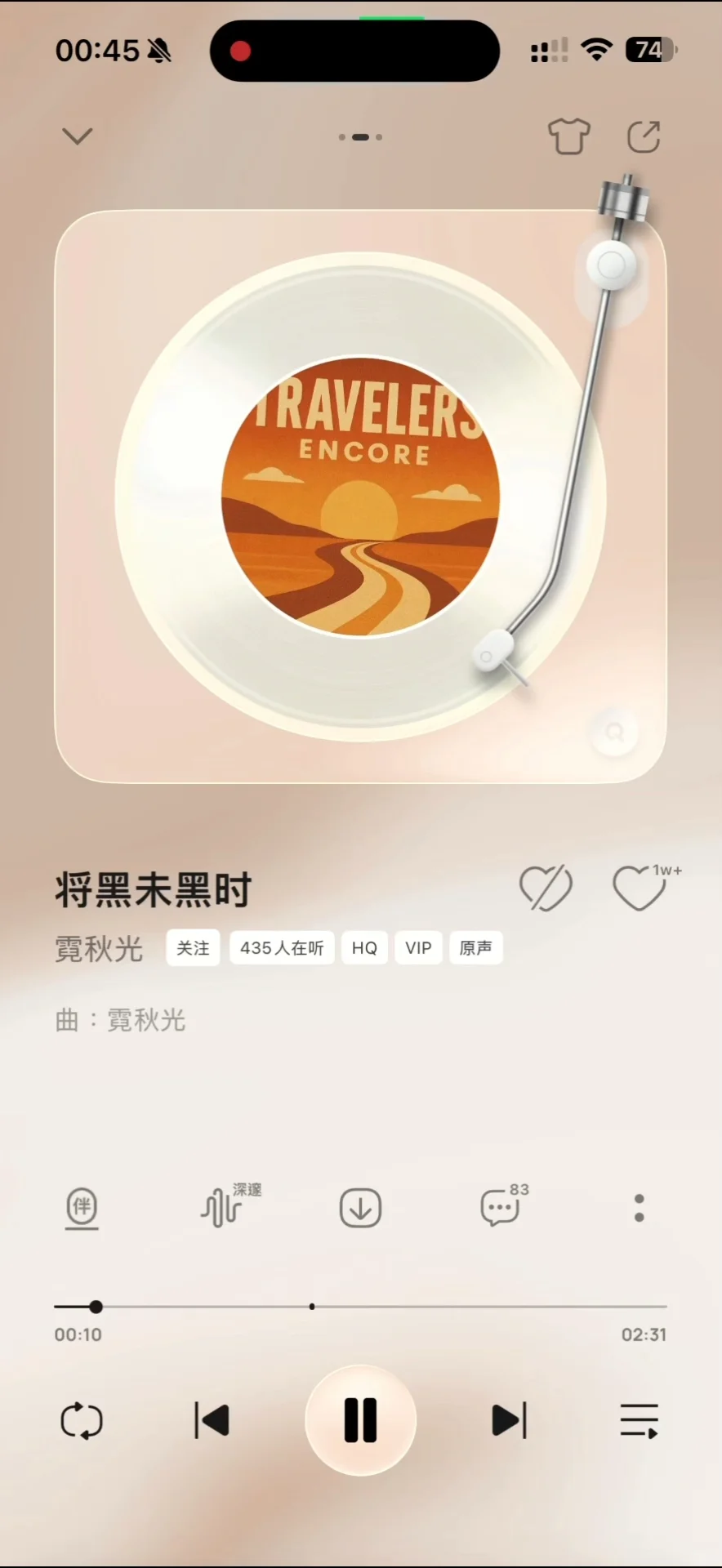 🆕全新清透体验 QQ音乐已率先适配iOS26