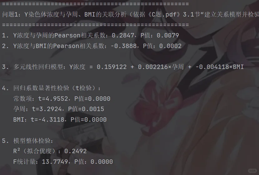 2025数模国赛C题一二三问源码（已跑通）
