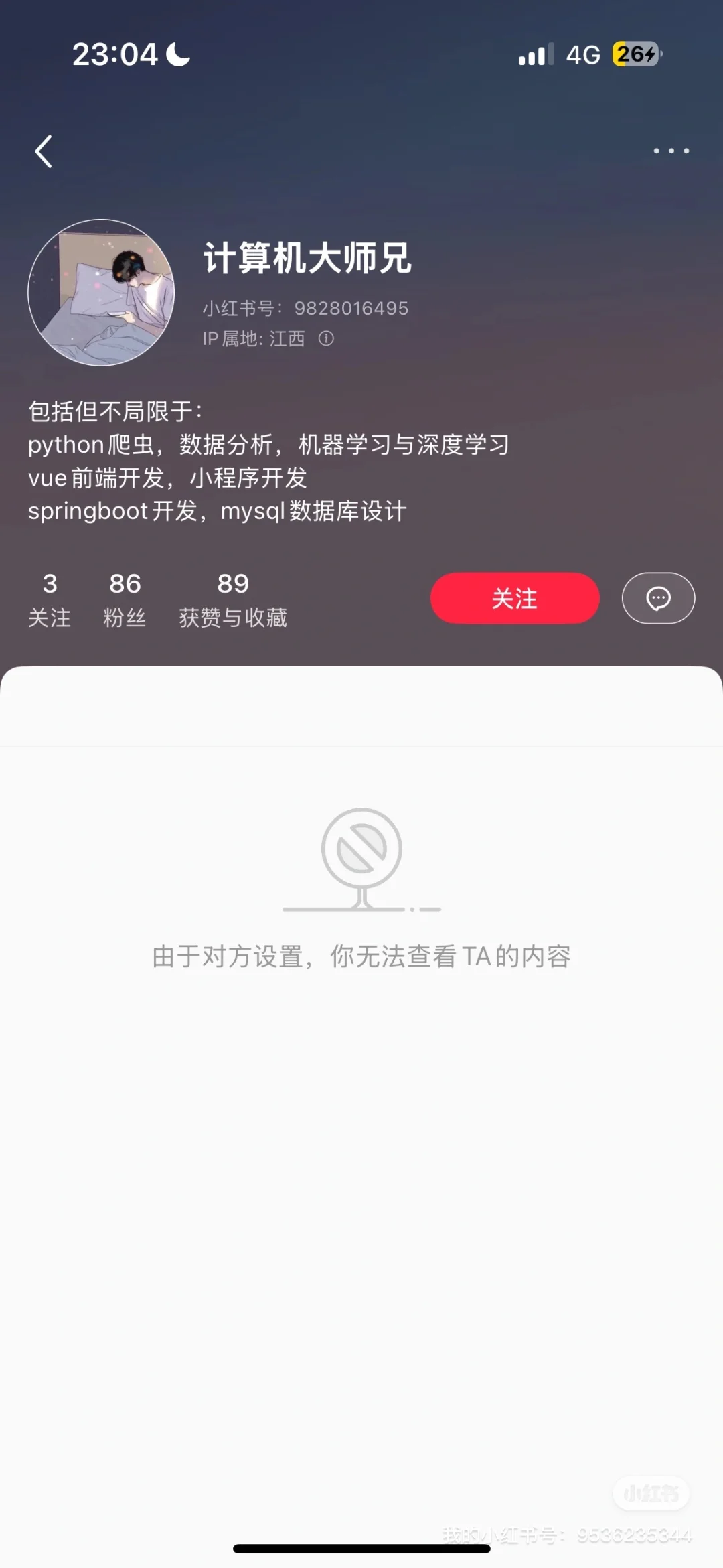 骗子啊啊啊恶心 大家一定别再私下了