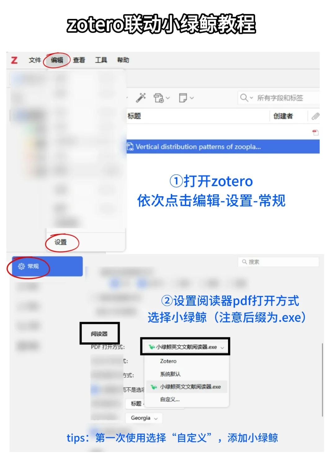 成功驯服zotero，一晚上炫了10篇文献~