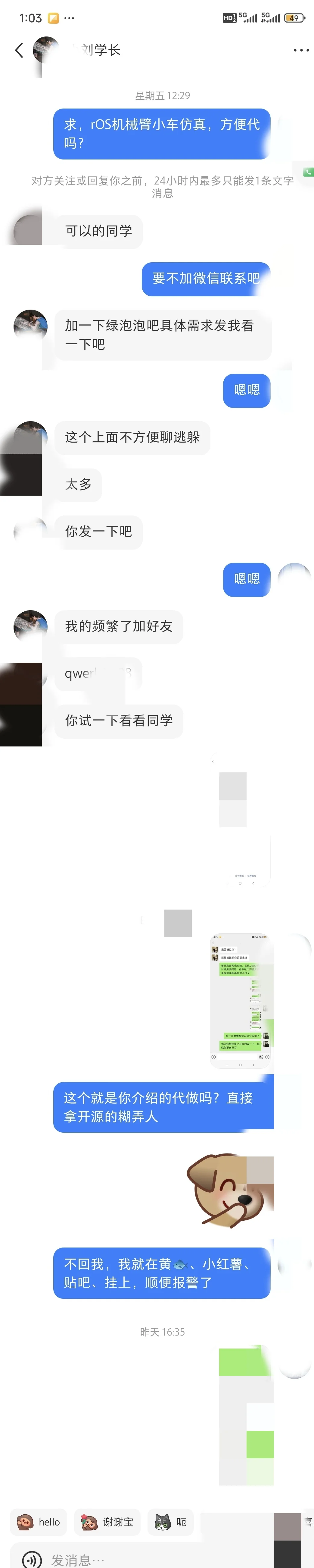 警惕！代写ros代码骗局，开源代码冒充原创