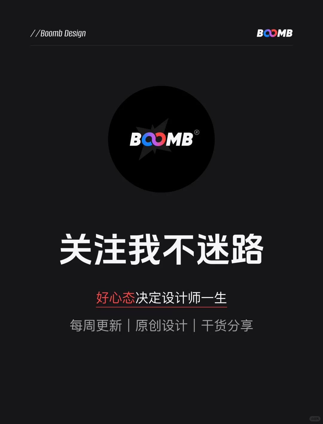 「Groovio」原创音乐App主页设计