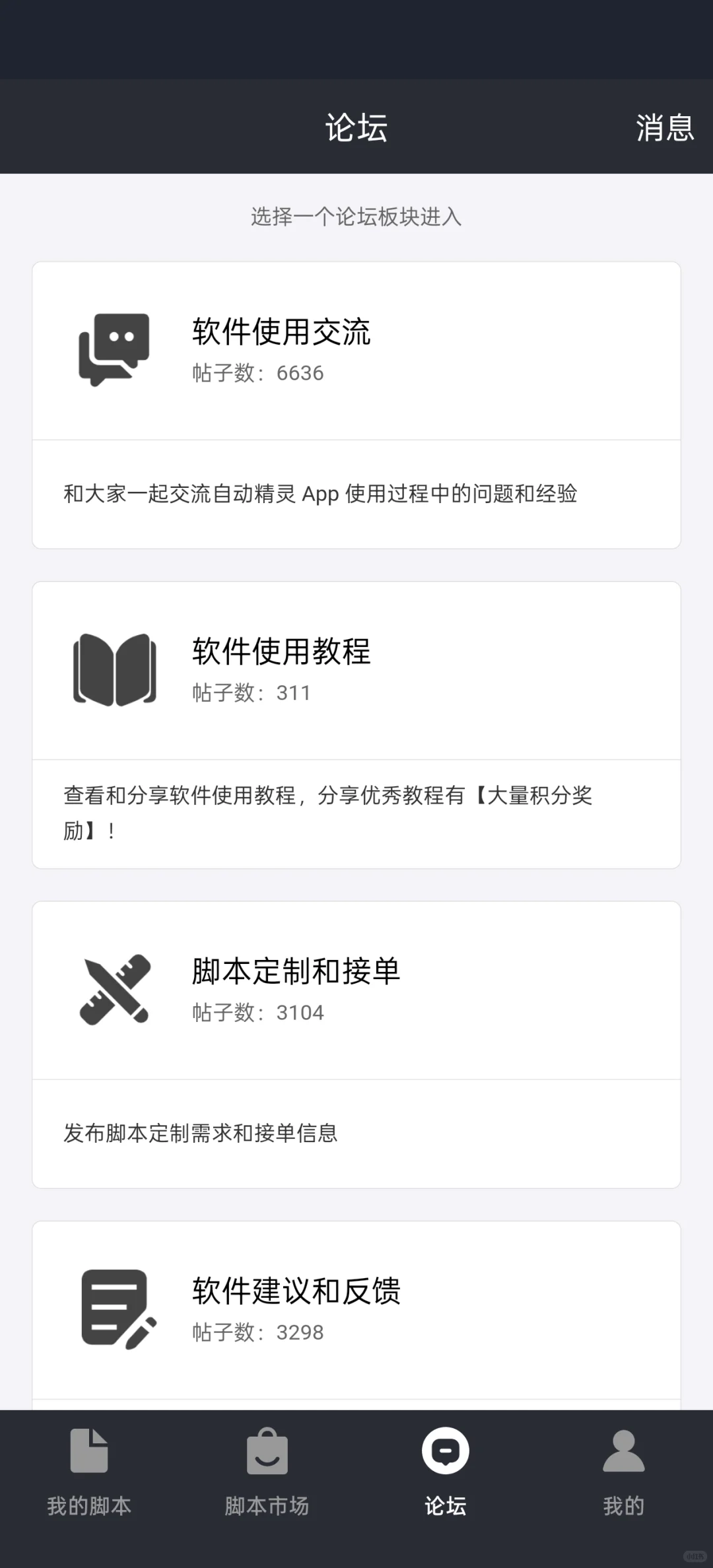 【软件推荐21】好用的免费安卓宏，解放双手