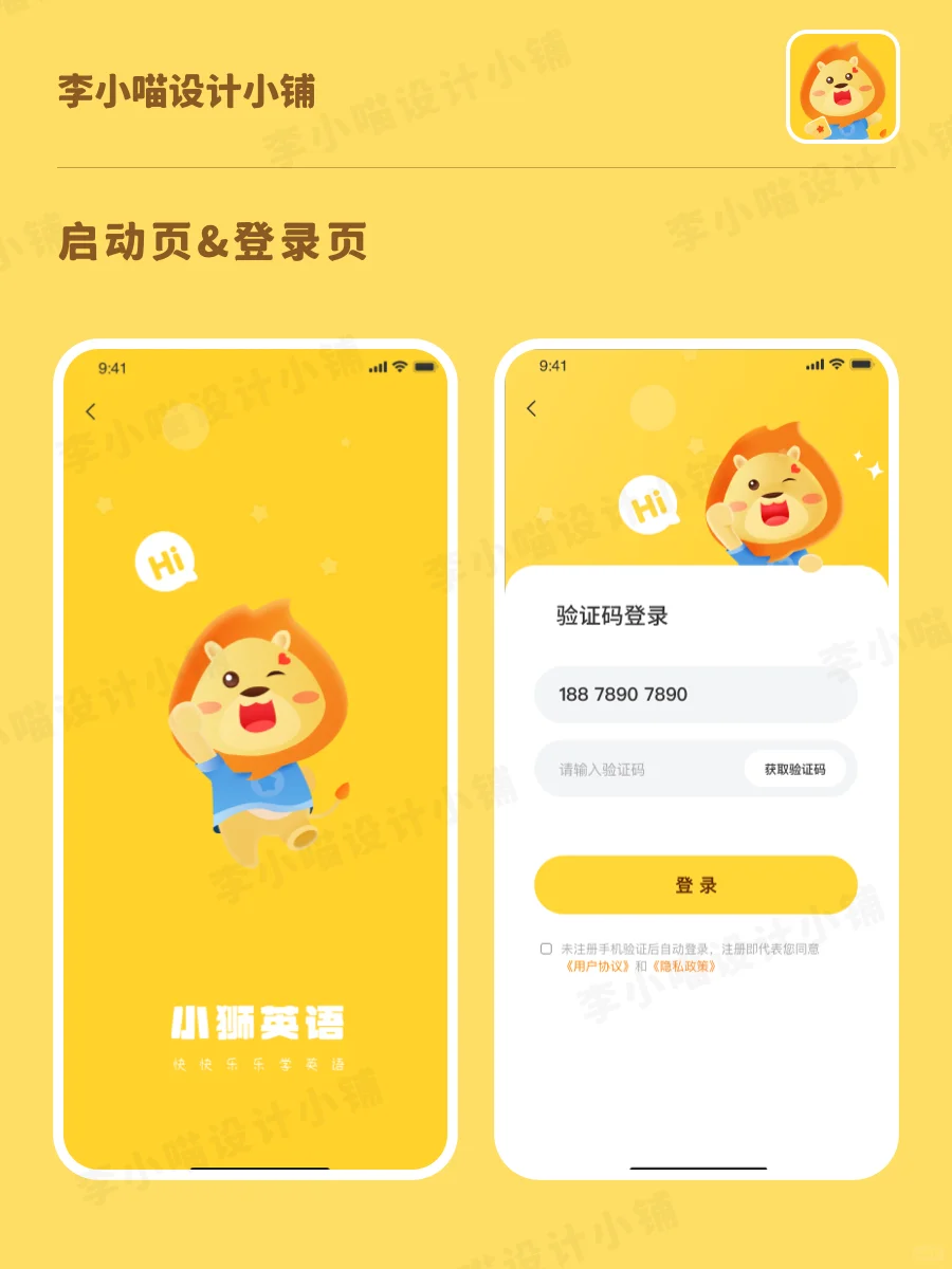 UI设计分享|原创儿童教育英语学习APP