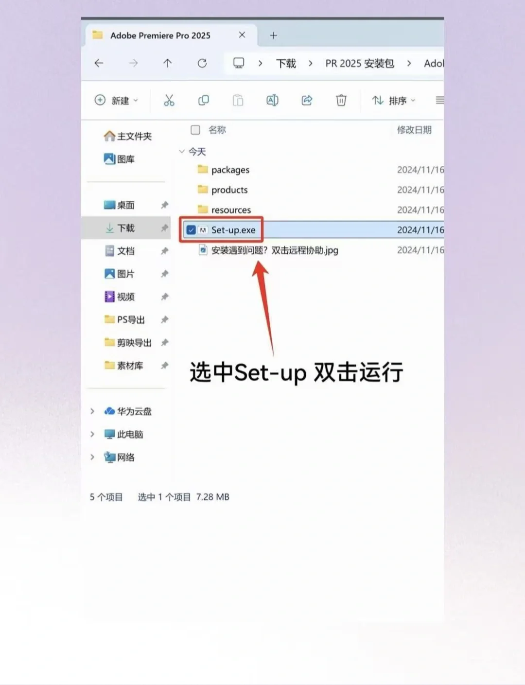 PR最新安装包及安装教程