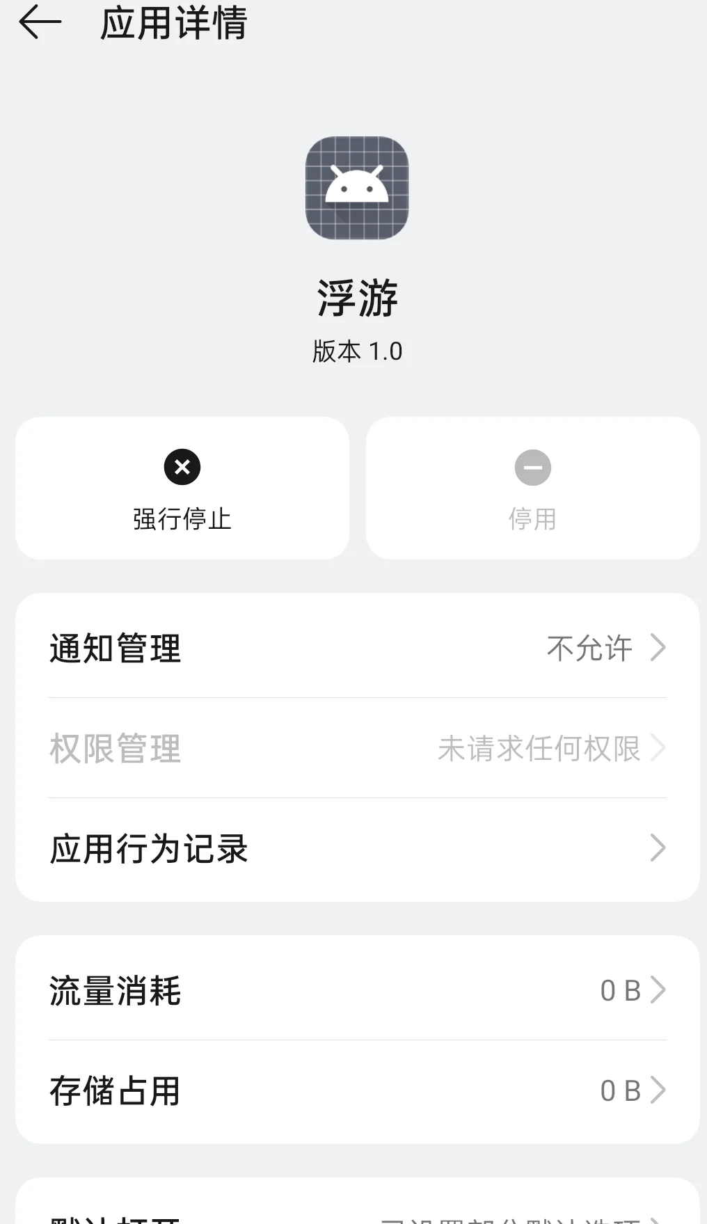 oppo手机自带应用