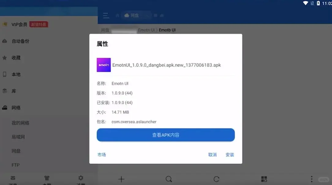 手把手教教学如何电视上面安装App