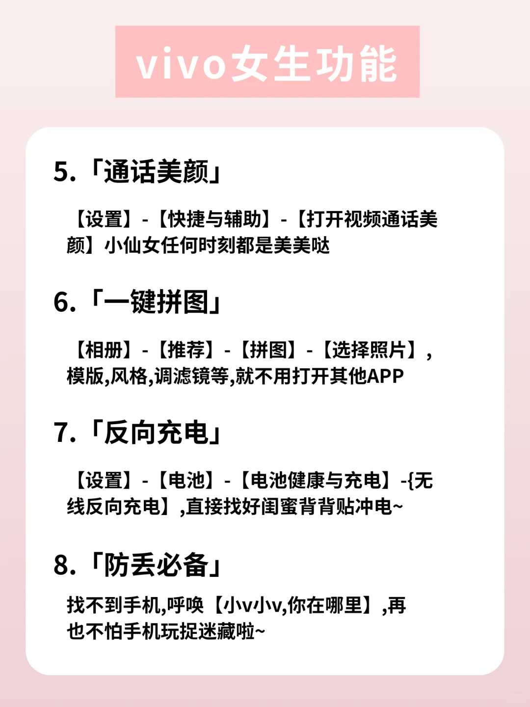 绝了🔥vivo23个女生必须知道的宝藏功能