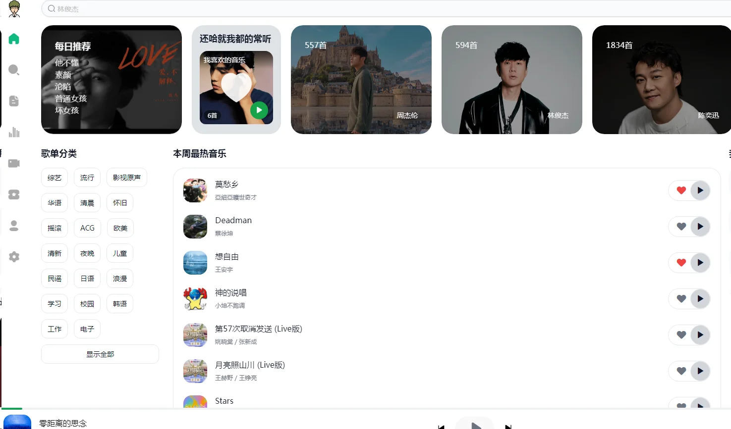 苹果超强音乐神器，免费畅听全网无损音乐！