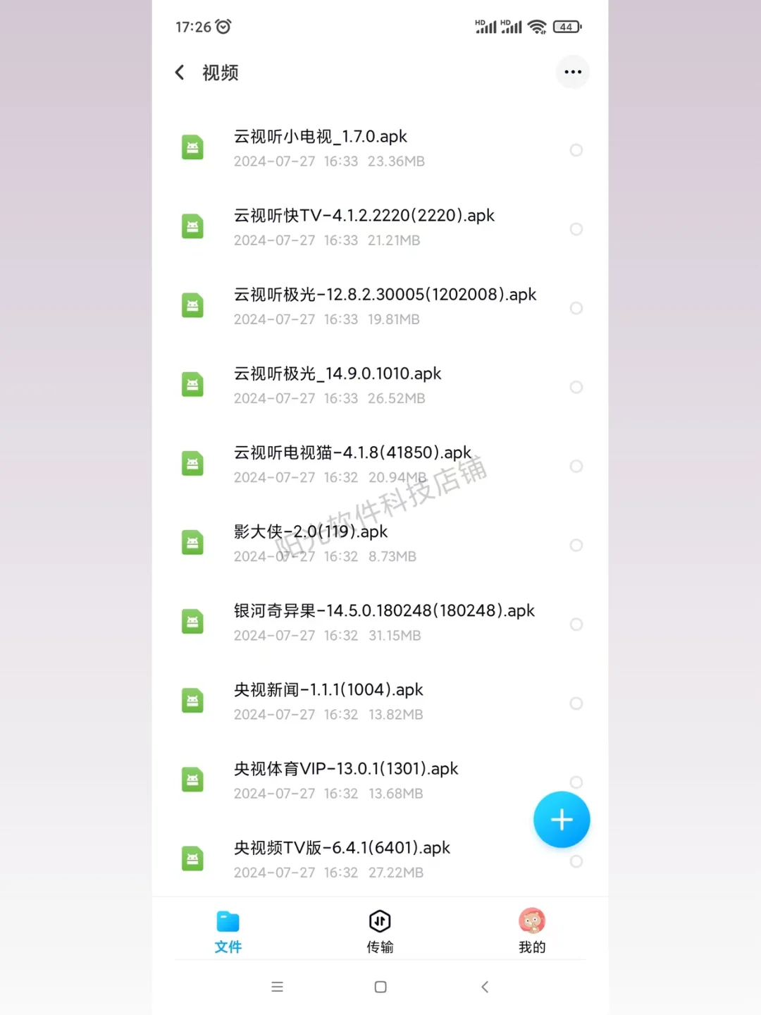第三方软件应用电视投影仪应用商店安装包