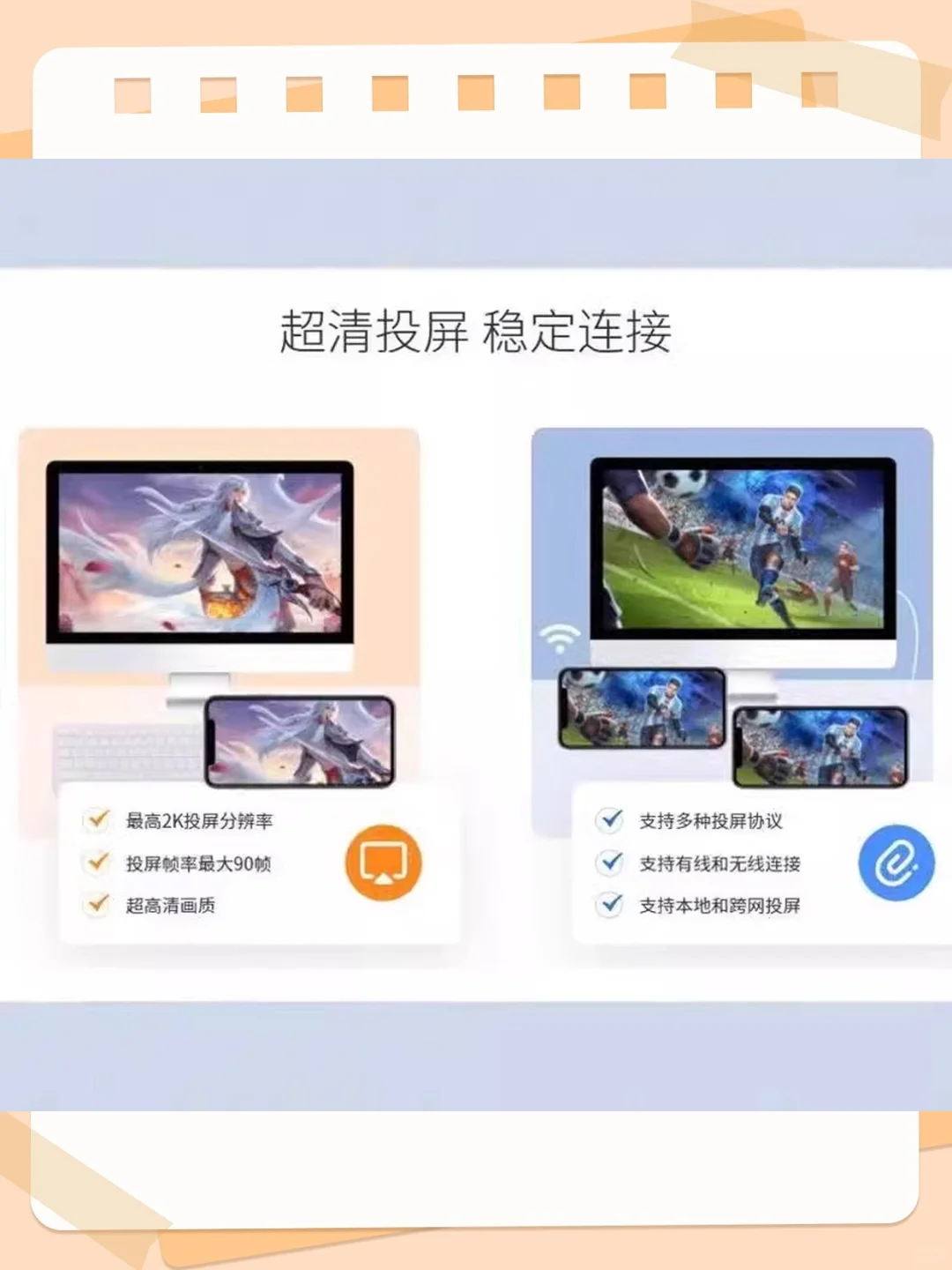 手机投屏电脑电视无线同步免费软件神器