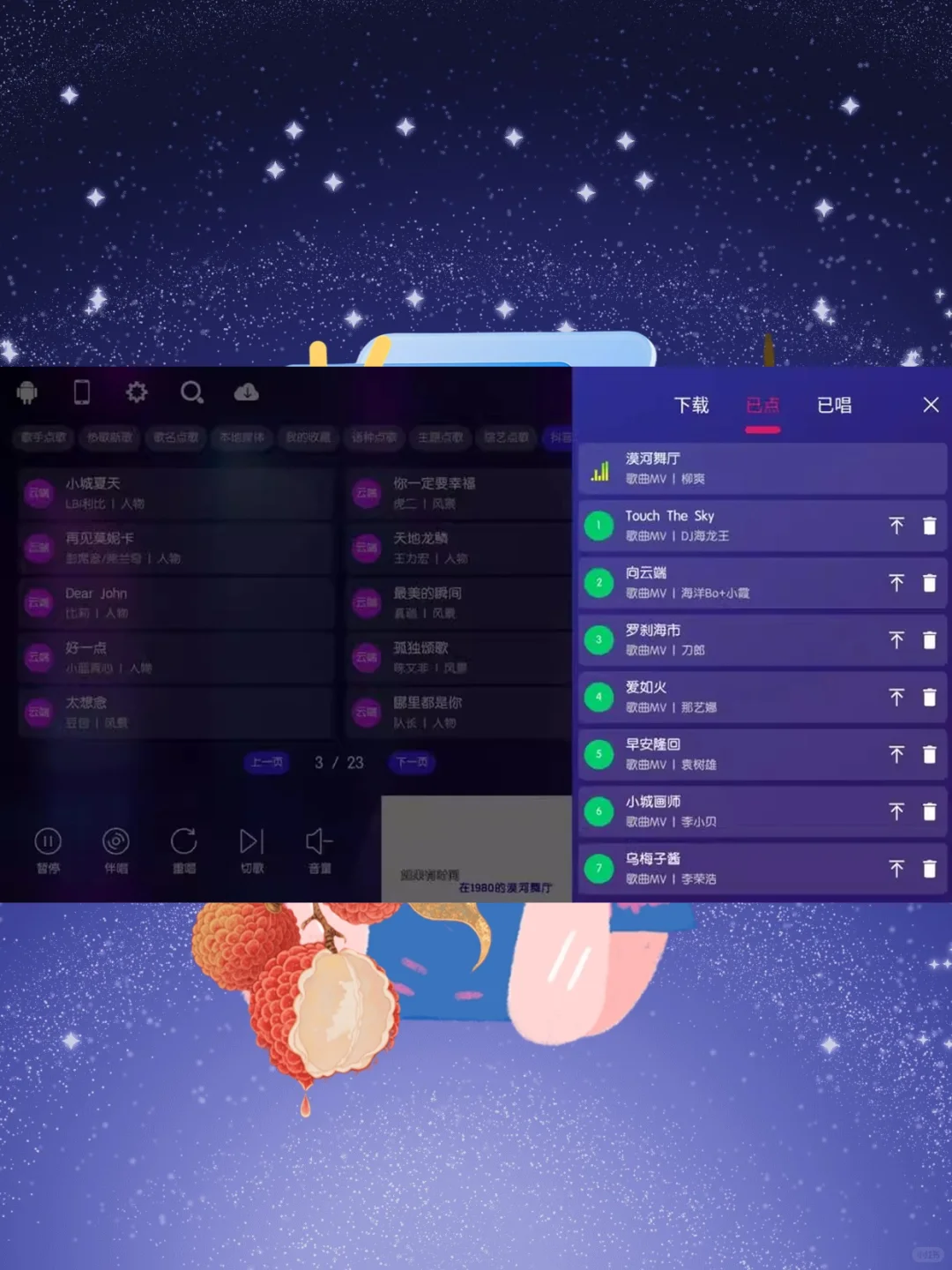 K歌软件家庭电视投影仪车机手机电脑在线点