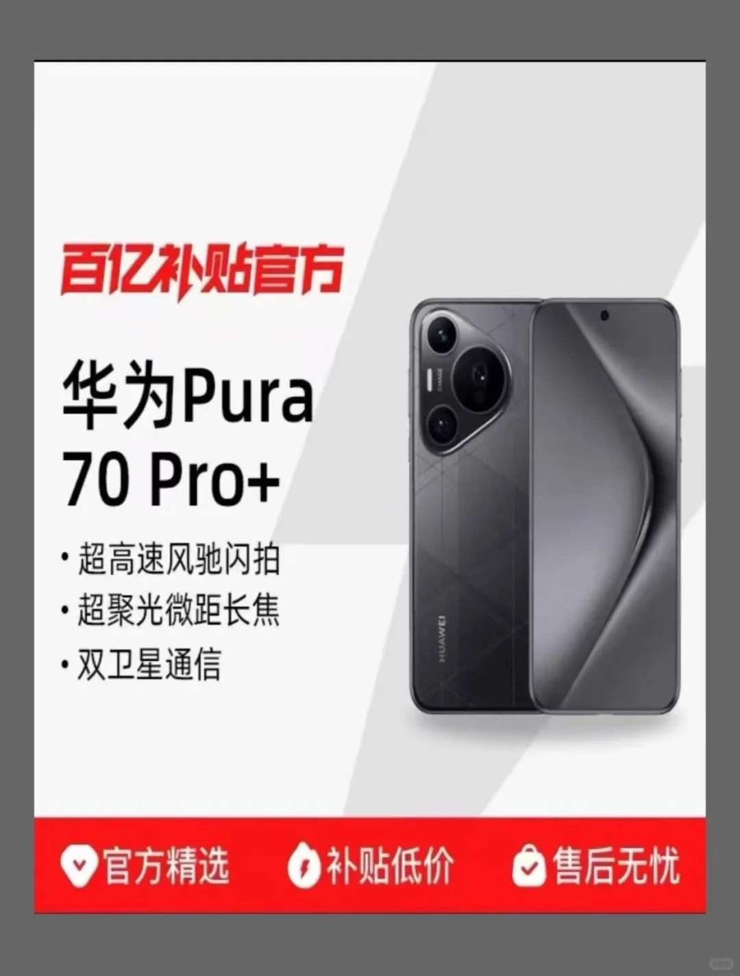 华为 Pura70 被低估的女生专属功能！