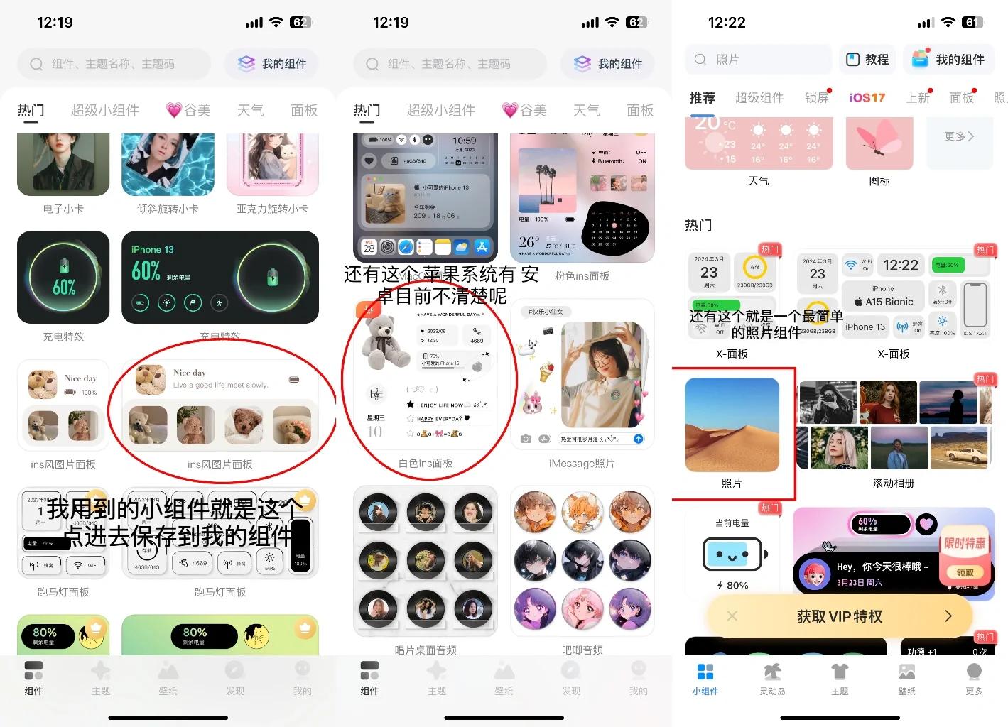 桌面小组件简易教程来啦！