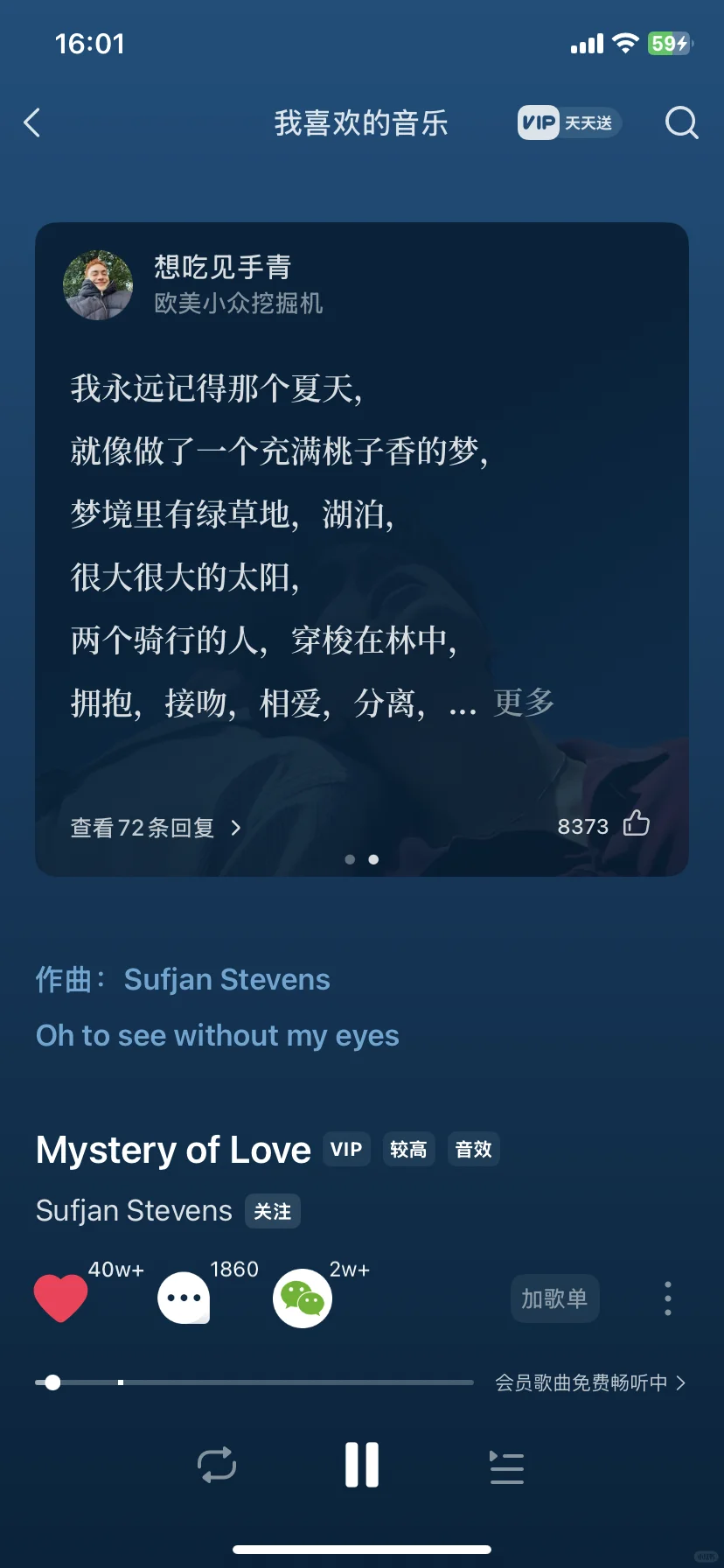 音乐爱好者的福音