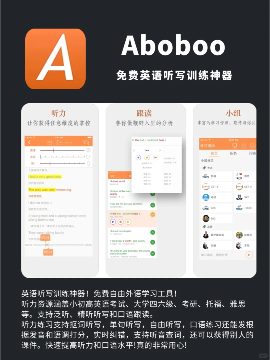 6个学习上瘾的软件，2024的尾巴不摆烂！